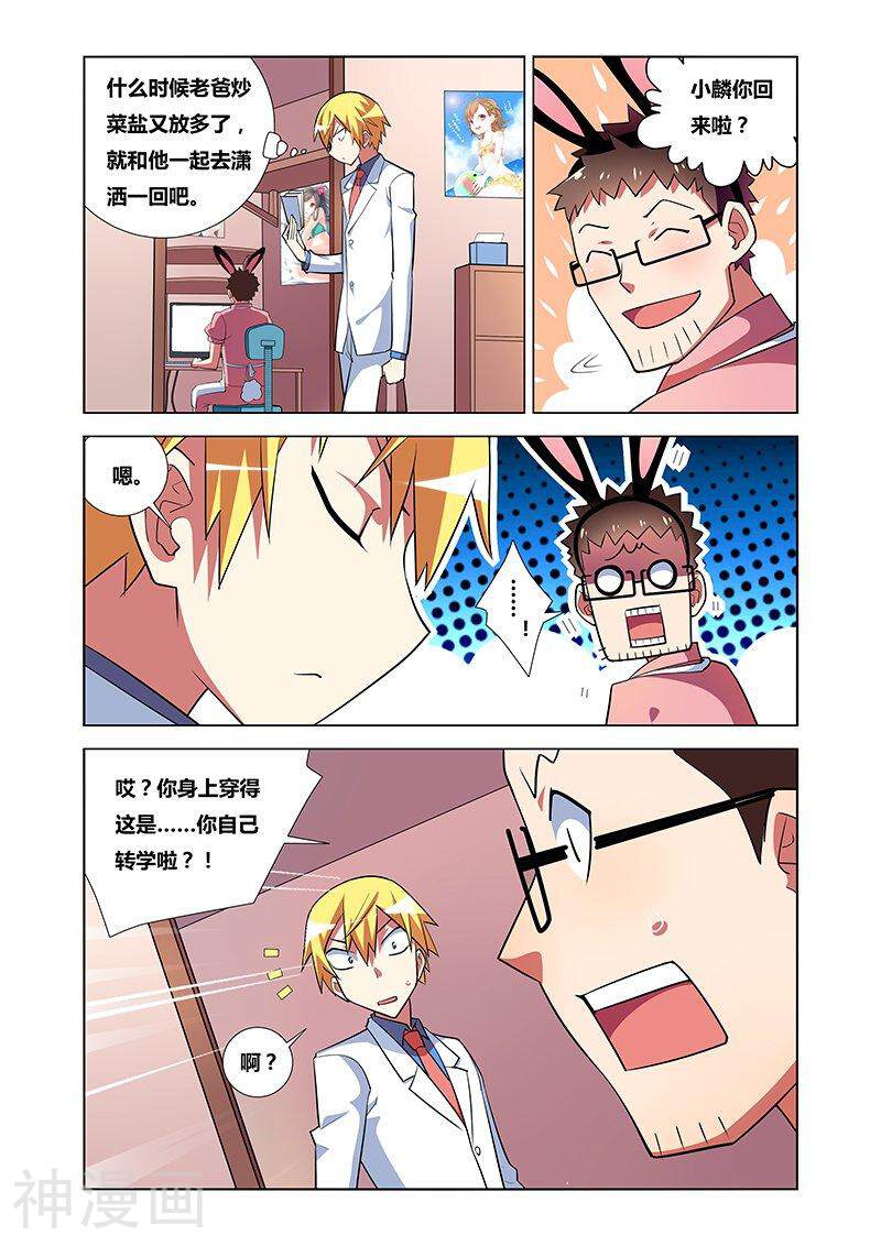 我才不会被女孩子欺负呢韩漫全集-第16话 诱惑危机无删减无遮挡章节图片 